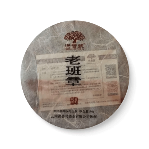 执着系列 老班章茶品图