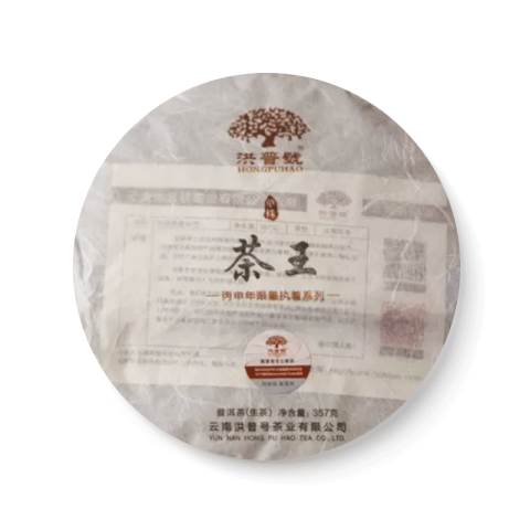 执着系列 茶王茶品图