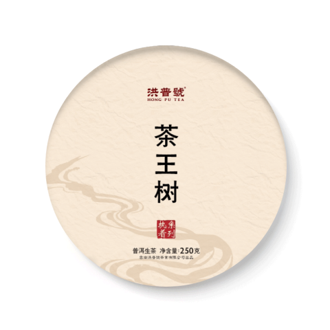 执着系列 茶王树茶品图
