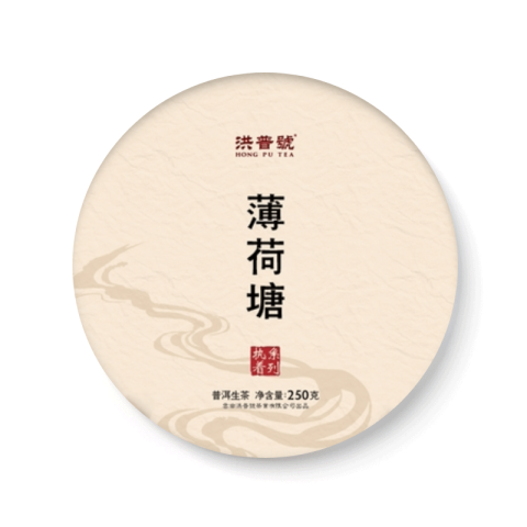 执着系列 薄荷塘茶品图