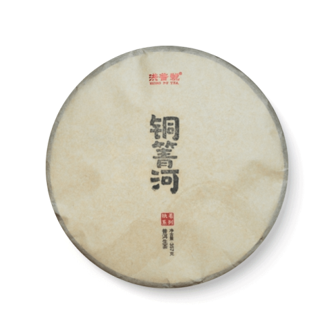 执着系列 铜箐河茶品图