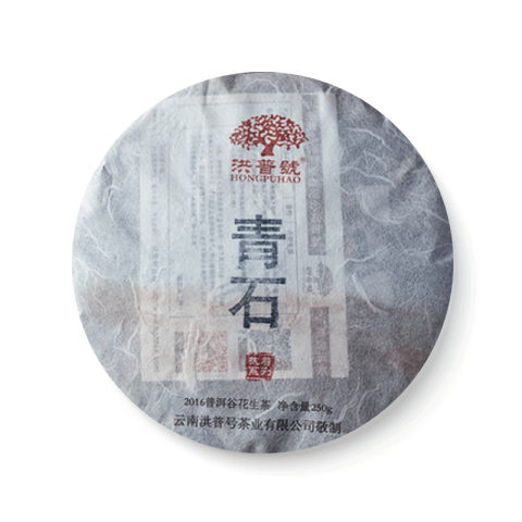 执着系列 青石茶品图