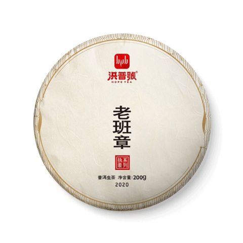 执着系列老班章茶品图