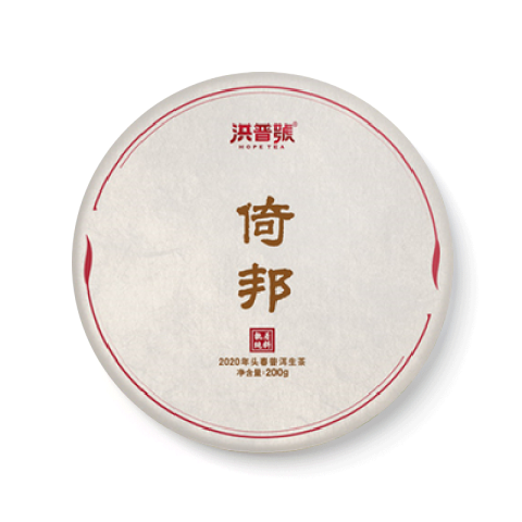 执着纯料 倚邦茶品图