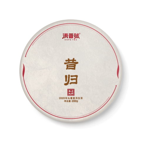 执着纯料 昔归茶品图