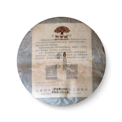 执着纯料 昔归茶品图