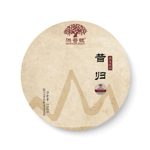 执着纯料 昔归茶品图