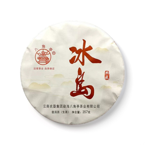 冰岛典藏茶品图