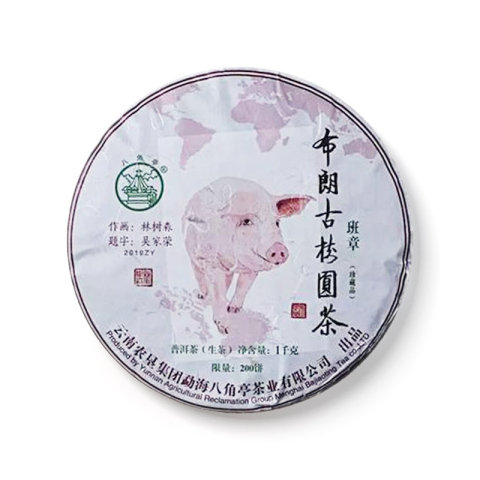 布朗古树圆茶 班章珍藏版茶品图