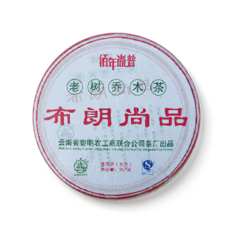 布朗尚品茶品图