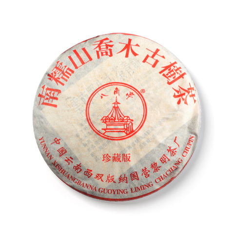 布朗山乔木古树茶茶品图