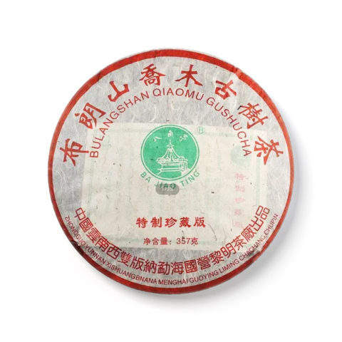 布朗山乔木古树茶茶品图