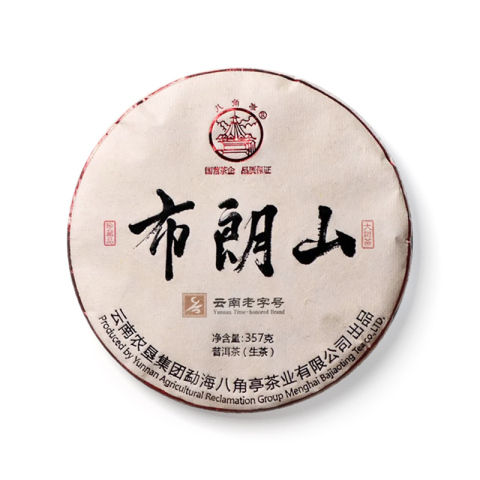 布朗山大树茶茶品图