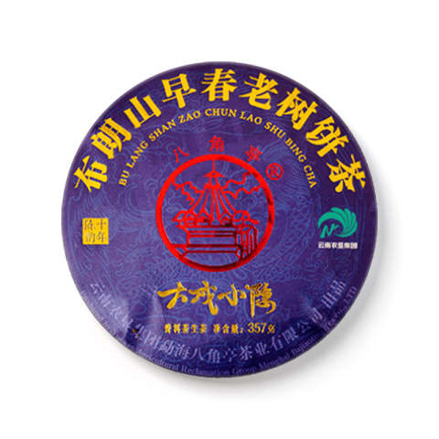 布朗山早春老树饼茶茶品图