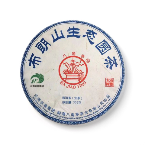 布朗山生态园茶茶品图