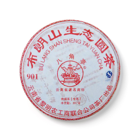 布朗山生态圆茶茶品图
