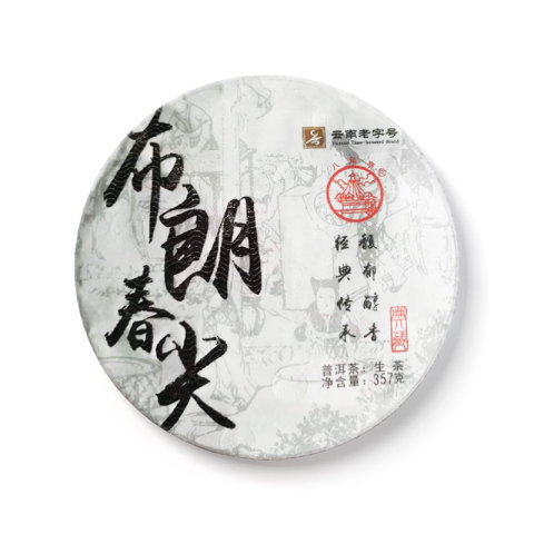 布朗春尖茶品图
