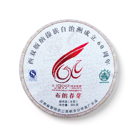布朗春芽茶品图