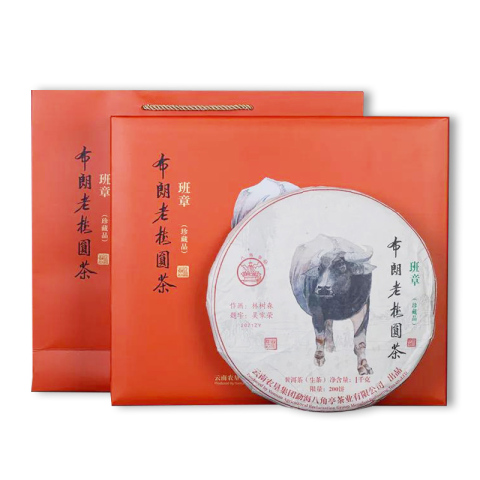布朗老树圆茶 班章(珍藏品)茶品图