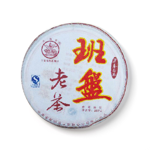 班盆老寨茶品图
