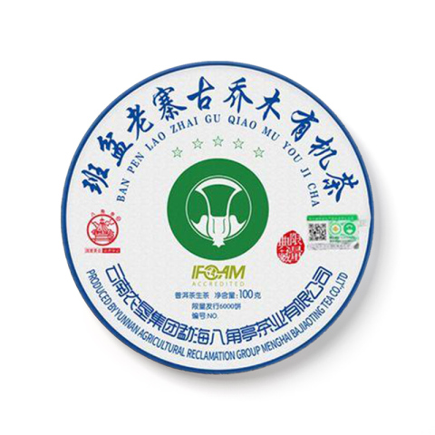 班盆老寨古乔木有机茶茶品图