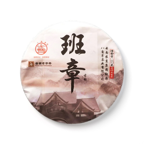 班章古韵茶品图