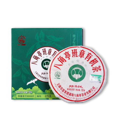 班章有机饼茶 100克茶品图