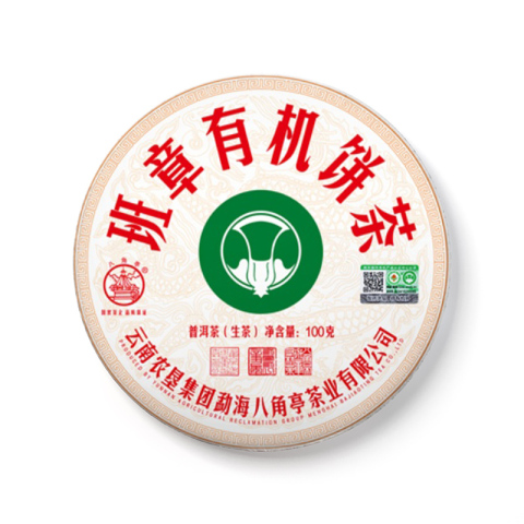 班章有机饼茶 100克茶品图