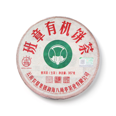 班章有机饼茶 357克茶品图