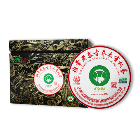 班章老寨古乔木有机茶茶品图