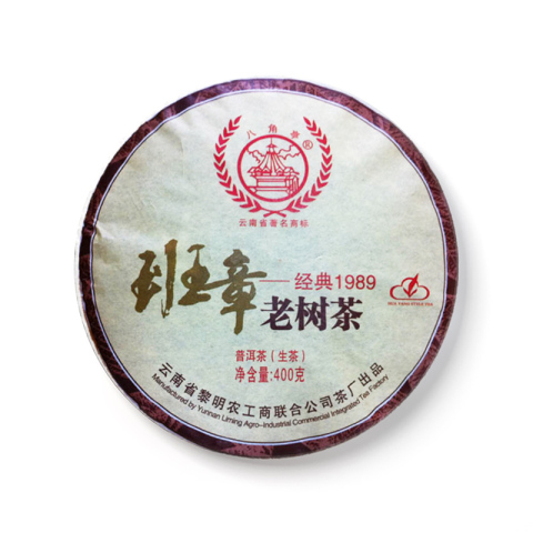 班章老树茶茶品图