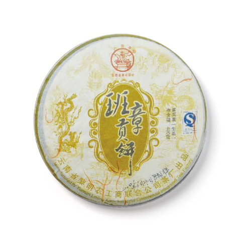 班章贡饼茶品图