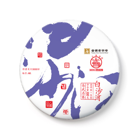 白沙河茶品图