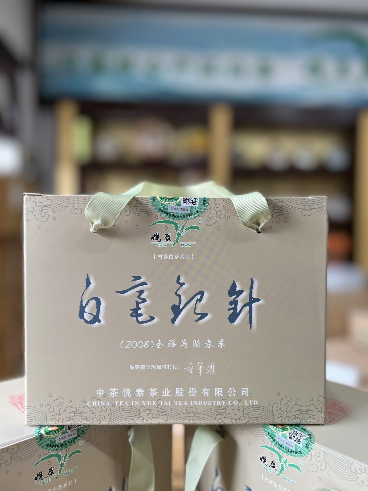 #好茶分享17827082248配图2
