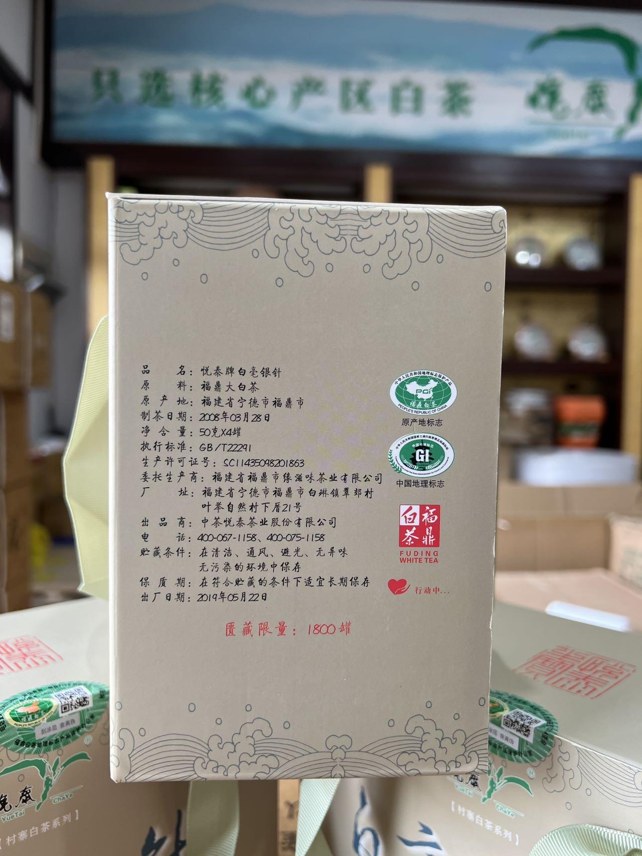 #好茶分享17827082248配图3
