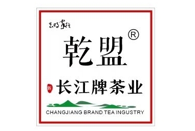 乾盟批发部电话配图7