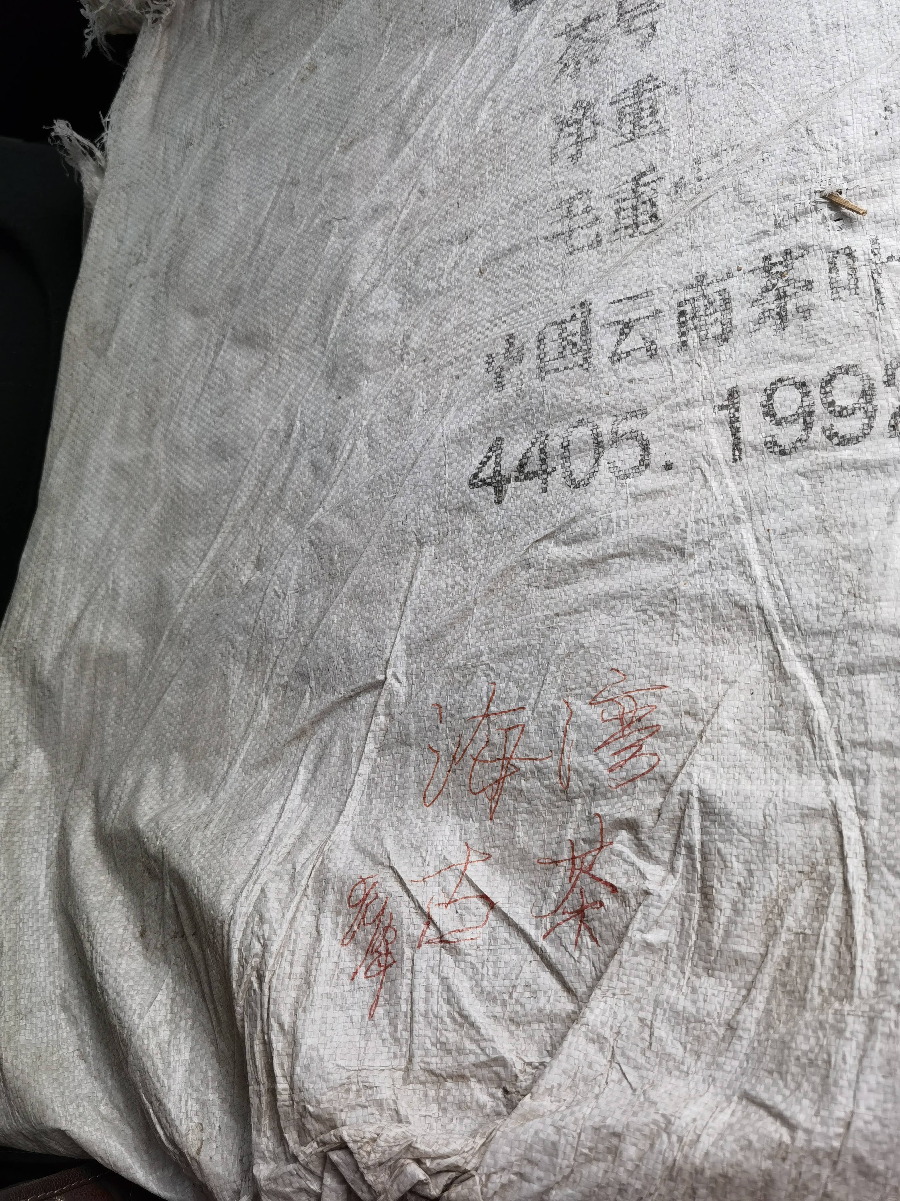买卖中老期精品普洱茶+15037785615配图5