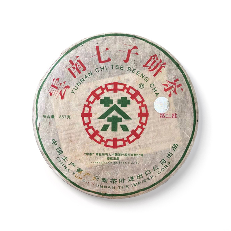 2006 华联青饼第二批茶品图