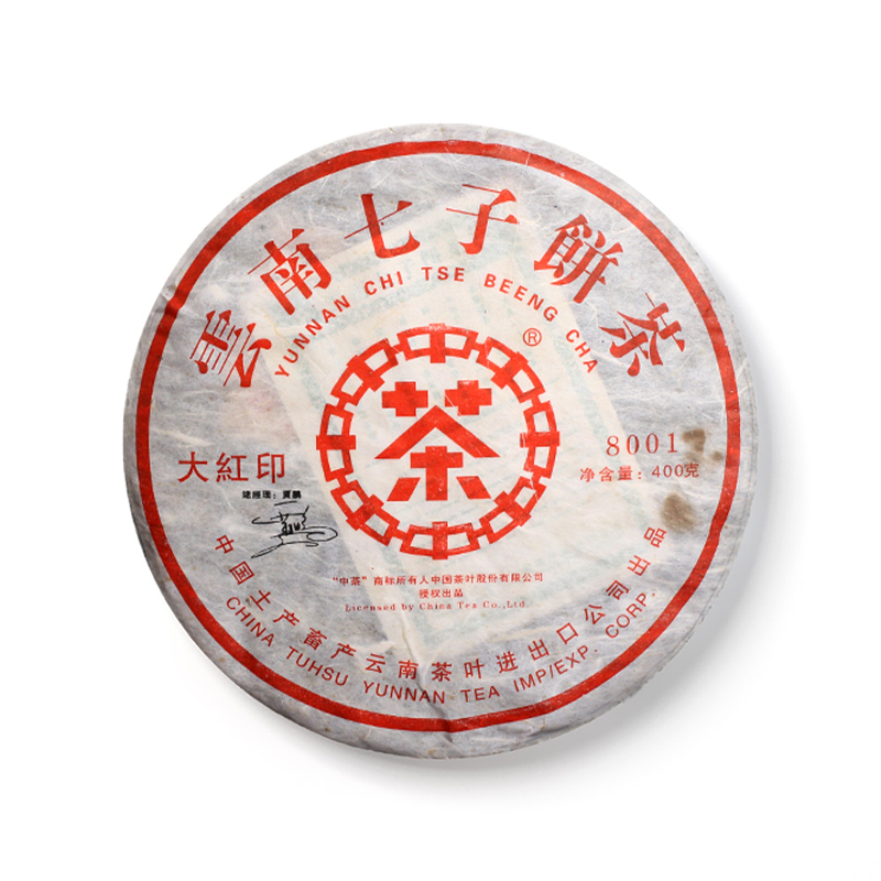 2006 8001茶品图