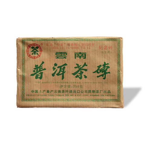 2006 中茶55周年纪念砖茶品图