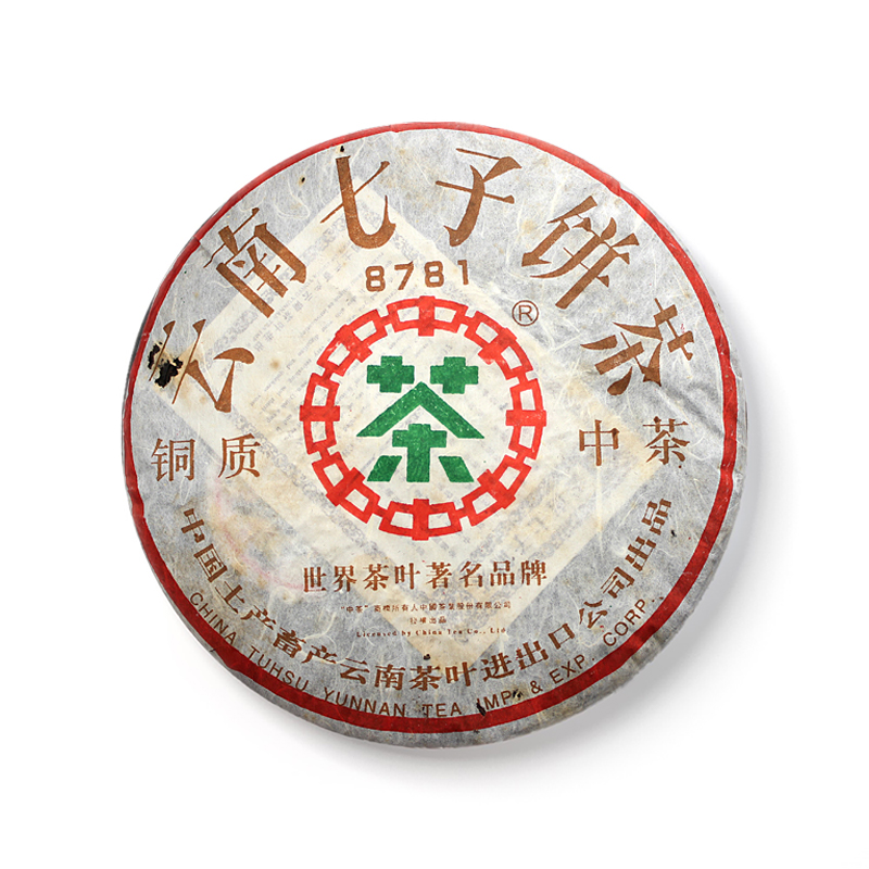 2006 铜质8781茶品图