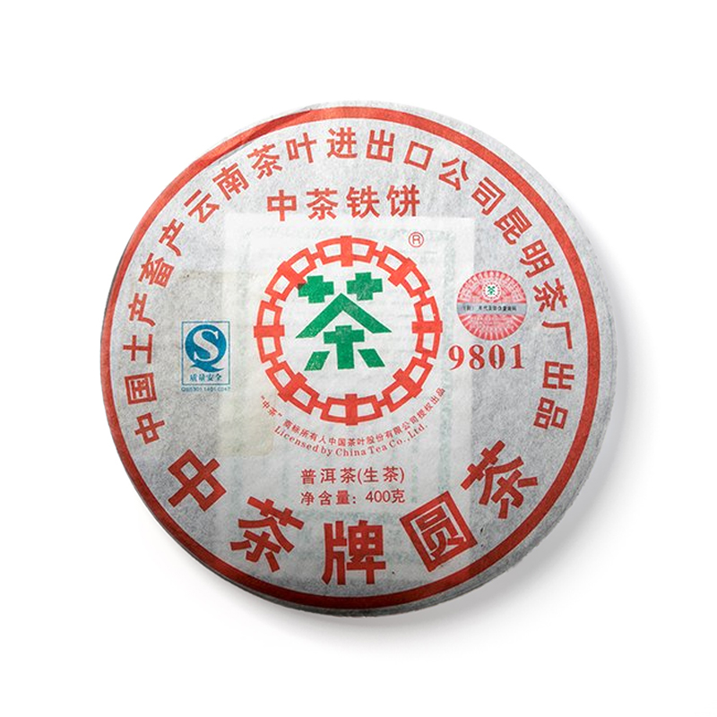 2007 中茶9801青饼茶品图