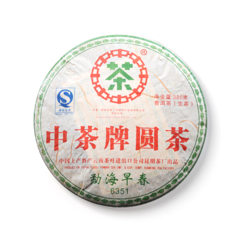 2007 勐海早春6351 包装
