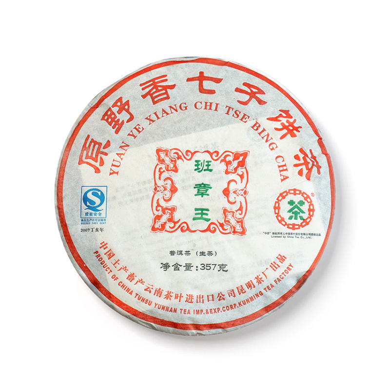 2007 原野香班章王茶品图