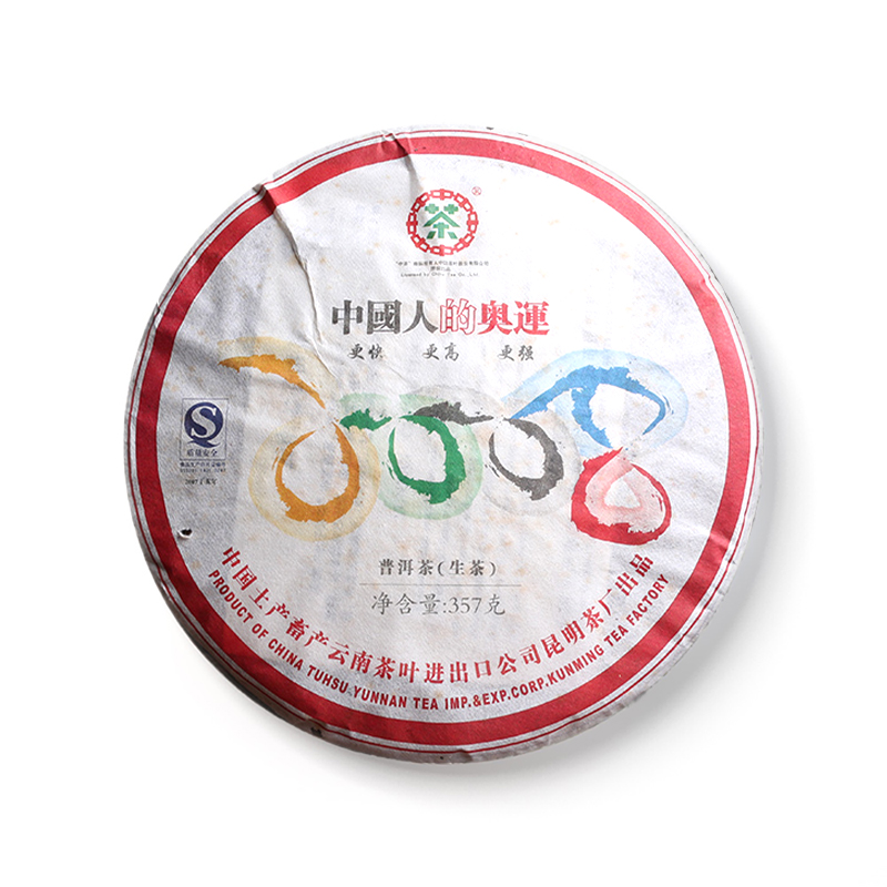 2007 08奥运饼茶品图