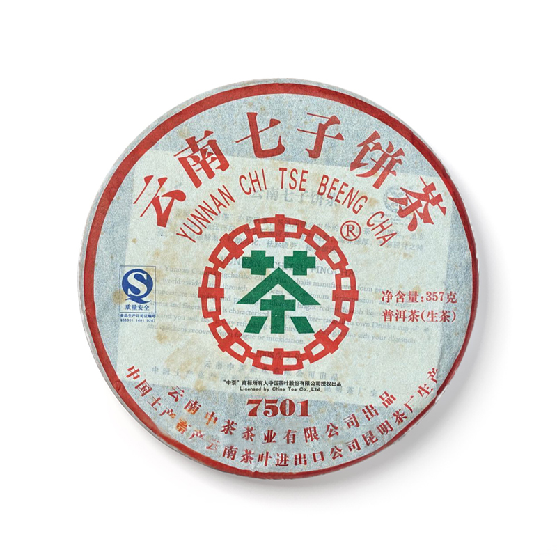 2007 7501青饼茶品图