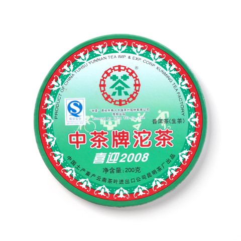 2007 中茶牌沱茶喜迎2008茶品图