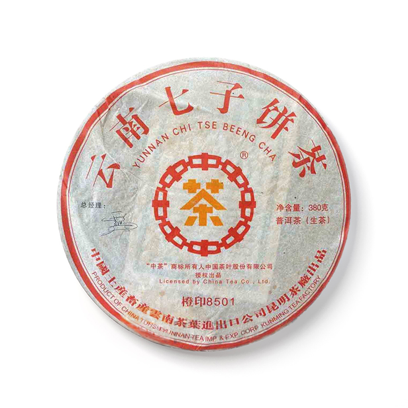 2007 橙印8501茶品图
