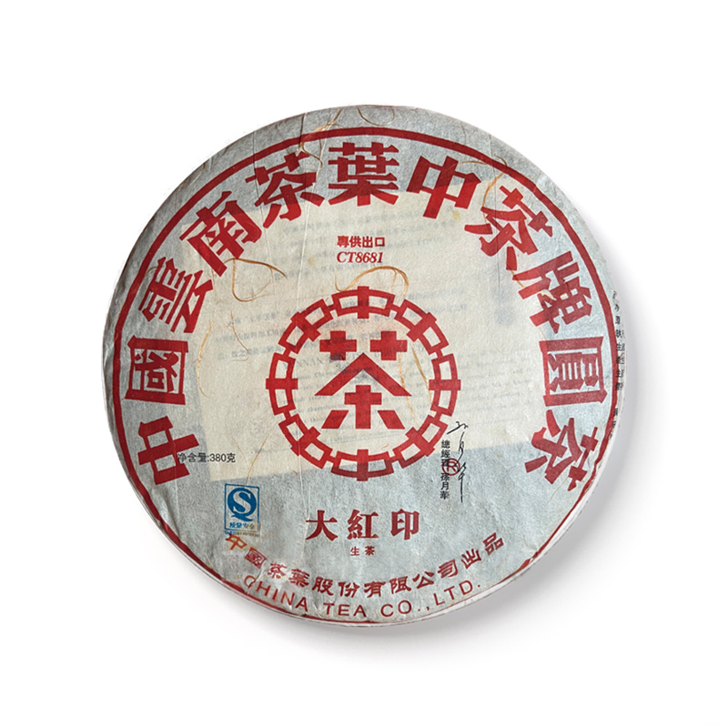 2007 ＣＴ8681大红印茶品图