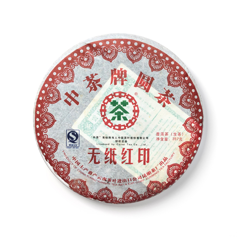 2007 无纸红印茶品图